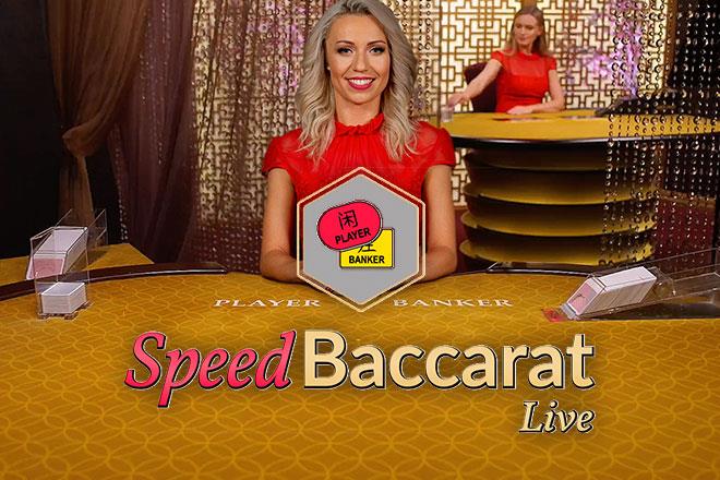 Speed Baccarat I
